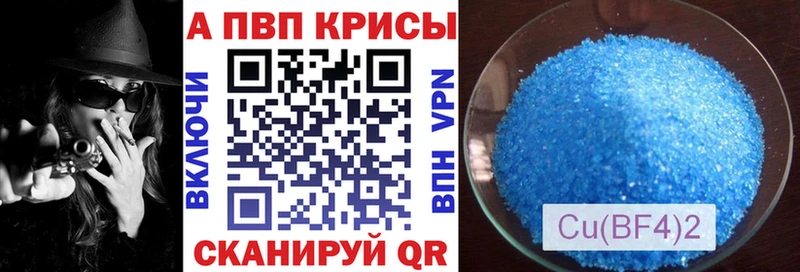Alpha-PVP кристаллы Краснообск