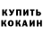 КЕТАМИН VHQ Ahmed Bogatyrev