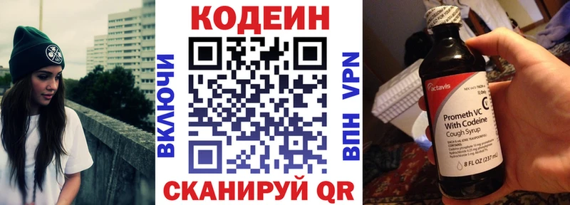 Кодеиновый сироп Lean напиток Lean (лин)  Краснообск 