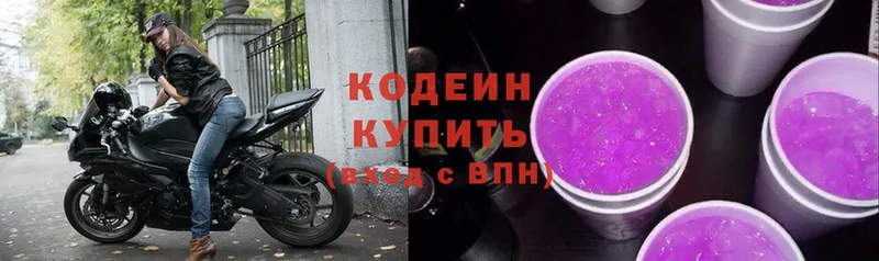 Кодеин напиток Lean (лин)  ОМГ ОМГ ссылка  Краснообск 