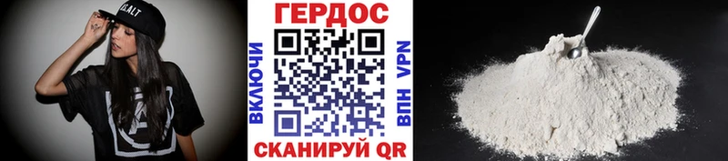 ГЕРОИН хмурый  Краснообск 