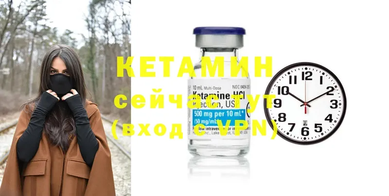 Кетамин ketamine  дарнет шоп  Краснообск 