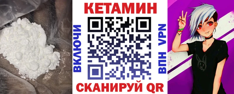 КЕТАМИН VHQ  Краснообск 